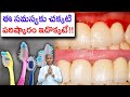 3 Home Remedies for Quick Relief From Gum Pain | Teeth Whitening | Dr Manthena Satyanarayana Raju
