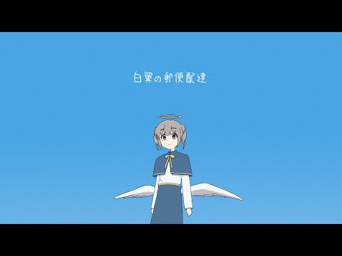 A Letter from Heaven