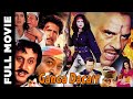 Ganga Dacait 2000 Superhit Action Movie गंगा डकैत Mohan Joshi Ishrat Ali