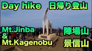Epic Ridge Hike from Mount Kagenobu to Mount Jinba 高尾から行く絶景稜線ハイキング！景信山〜陣場山｜東京近郊の山歩き日帰りコース