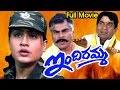 Indiramma Full Telugu Movie Vijayashanti Achyuth Ganesh Videos