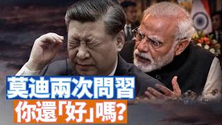 習近平訪問印度，只一天時間卻接連“出情況”，應該是身體健康出現明顯問題，並且掩飾不住了。五中全會和21大習近平連任應該都會發生變化。 【李軍說新聞20260913第157期】#直播