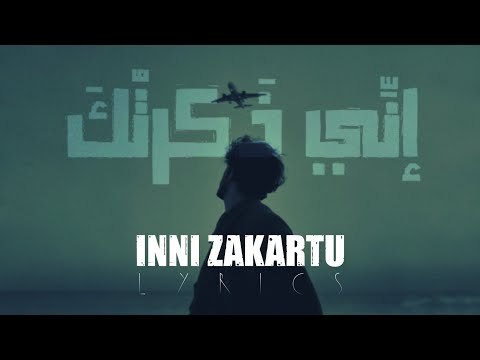 inni Zakartuka - إني ذكرتك | Lyrics & Eng subtitle | أحمد النفيس /عبدالعزيز آل تويم | Arabic Nasheed