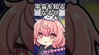 ｢宇宙感じた｣ #nqrse #なるせ #cosmos