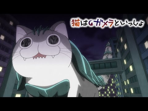 Trailer de Daikaijuu Gamenya Shuurai