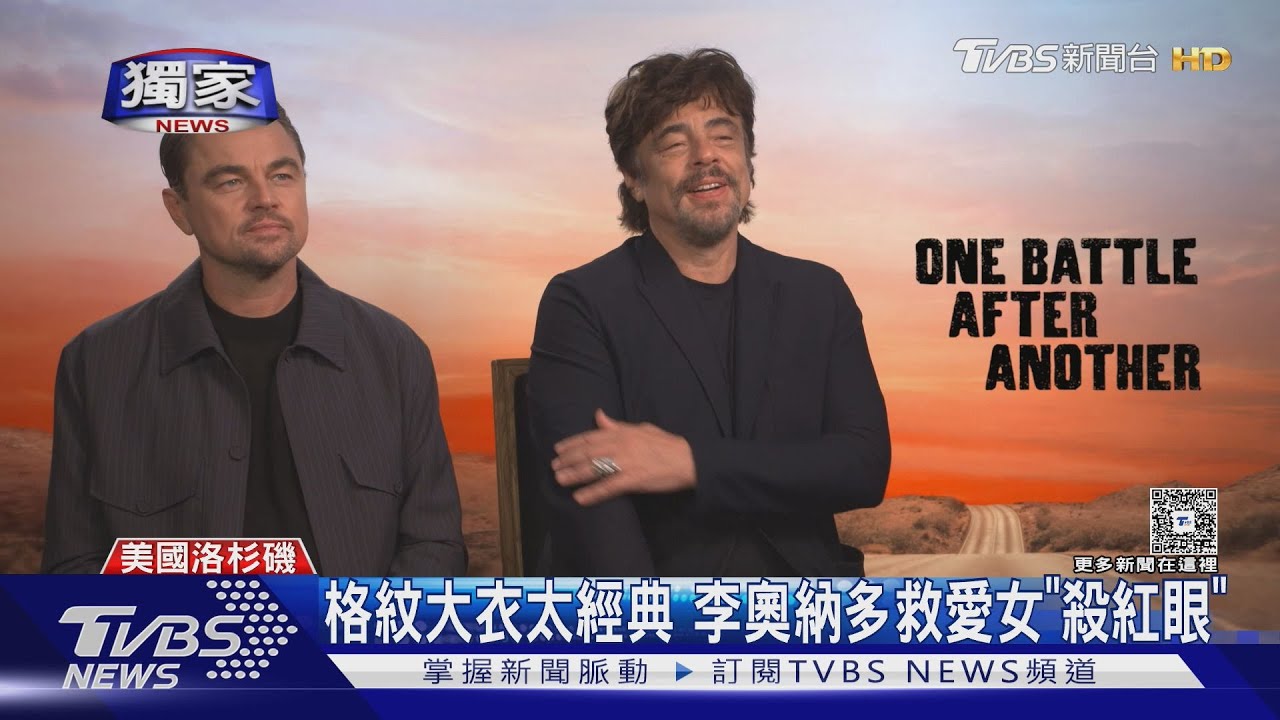 專訪／李奧納多喜收蛋捲、烏龍茶喊樂意去台灣　《一戰再戰》被誇有如「大谷翔平」