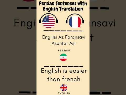 English is Easier Than French In (Persian-Farsi)