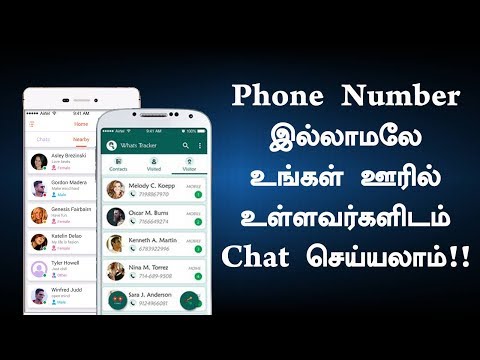 How to Chat Without Phone Number | Tech in Tamil