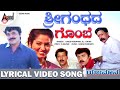 Srigandada Gombe Video Lyrical Song Dr Vishnuvardan Prema Rajesh Krishnan K S Chithra Yejamana