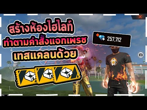 โกงฟีฟาย