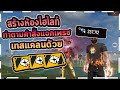 โกงฟีฟาย