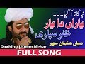 Zafar Supari Song | Full Song | یاراں دا یار اے ظفر سپاری | Yaaran Da Yaar Ay | Daxhing Usman Mehar