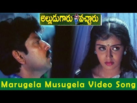 Alludugaru Vacharu Movie || Marugela Musugela Video Song || Jagapathi Babu,kousalya