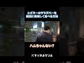 ハムがない【スマイルプレート】! #Shorts