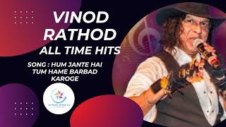 Download lagu Hum Jaante Hai Tum Hame Barbad Karoge | Khilona (1996) | Vinod Rathod | Alka Yagnik | mp3
