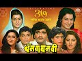 37 Years Of Ashi Hi Banwa Banwi Iconic Full Marathi Comedy Movie HD Still Rules People S Hearts