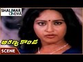 అరణ్య కాండ సీన్స్ Aswini Intraduction Scene Akkineni Nagarjuna Aswini