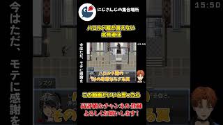 ハロルドに侵食されて噛み噛みモードに入る北見遊征【にじさんじ】【切り抜き】
