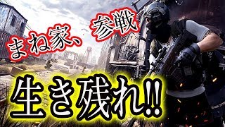 【実況!?】荒野行動をプレイしてみた！！