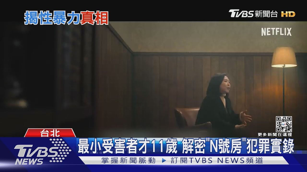 震驚南韓社會「N號房」 OTT平台將上映犯罪實錄