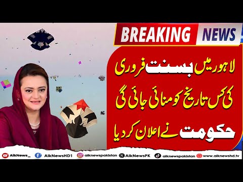 Lahore Basant Festival Date Announced , Official Government Update | Aik News