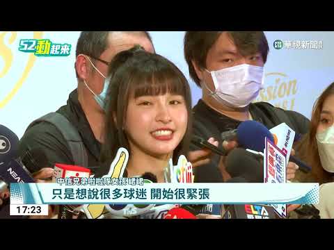 外傳退出PS啦啦隊？　峮峮：身體允許下不退出