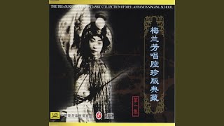 The Female Prisoner: Aria A (Nv Qi Jie: Xuan Duan YI)