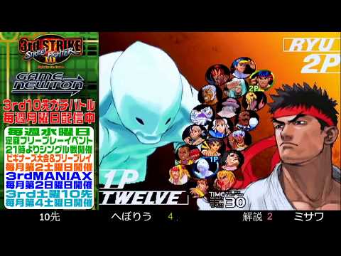 ストⅢ3rd　月曜10先ガチバトル