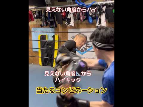 当たるコンビネーションキック🎯小技シリーズ🥊キックコンボ🦵 #キックボクシング #50代 #格闘技 #ハイキック #コンビネーション #ミドルキック