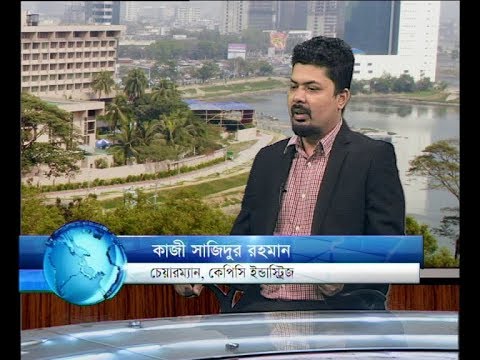 একুশে বিজনেস দুপুর ২৯ মার্চ ২০১৮। উপস্থাপক: রাজিব জামান ।  আলোচক: কাজী সাজিদুর রহমান, চেয়ারম্যান কিপিসি ইন্ডাস্ট্রিজ। আলোচনার বিষয়বস্তু:  শেয়ার বাজারে বিনিয়োগে তরুন উদ্বোক্তাদের ভাবনা।