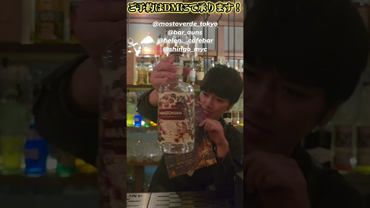 【AMAZONIAN GIN NIGHT】ご予約はDMにて承ります！