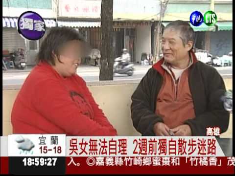 華視獨家披露 父冒寒風急尋愛女