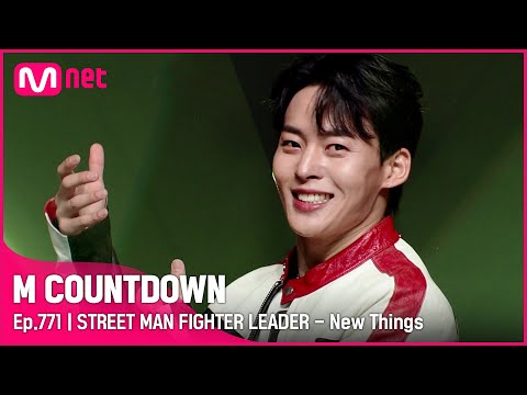 [STREET MAN FIGHTER LEADER - New Things (Prod.ZICO)] Special Stage | #엠카운트다운 EP.771 | Mnet 220922 방송