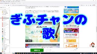 #65【岐阜放送】テレビのホームページを見ながら喋る【実況】