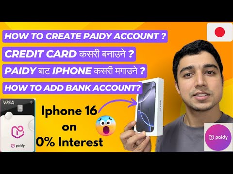 Paidy को Credit Card कसरि Apply गर्ने ? Paidy बाट iphone 16 कसरी apply गर्ने ?Paidy credit card|