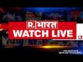 Republic Bharat LIVE: Mukhtar Ansari Death Updates LIVE | Lok Sabha Elections 2024 | BJP