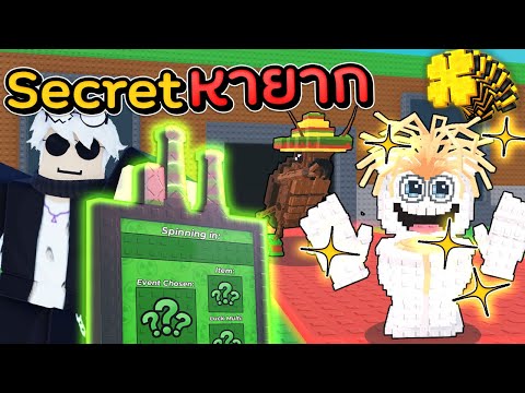 ล่าBrainrot จาก Admin! Steal a Brainrot