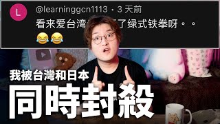 [舊文] 小鄭在日本Youtube