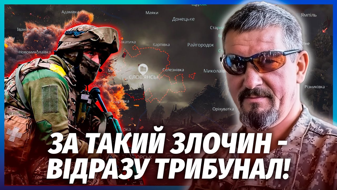 💥АРТІ ГРІН: ТЕРМІНОВО! ВТРАЧАЄМО СЛОВ'ЯНСЬК. Біда в Покровську ЧЕРЕЗ КОМАНД?