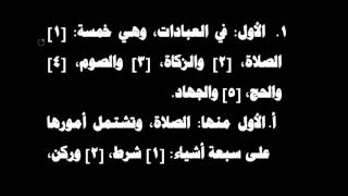 شرح فروع الفقه لابن المبرد 02 image