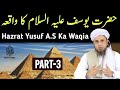 Hazrat Yusuf (A.S) ka Waqia | Part 3 |Mufti Tariq Masood | Islamic Noor