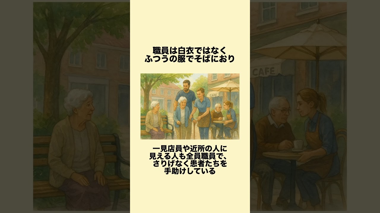 村人全員が認知症の町#認知症#雑学#不思議