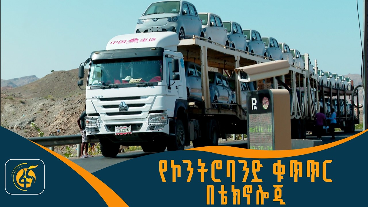 የቶጎጫሌ መቆጣጠሪያ ጣቢያ