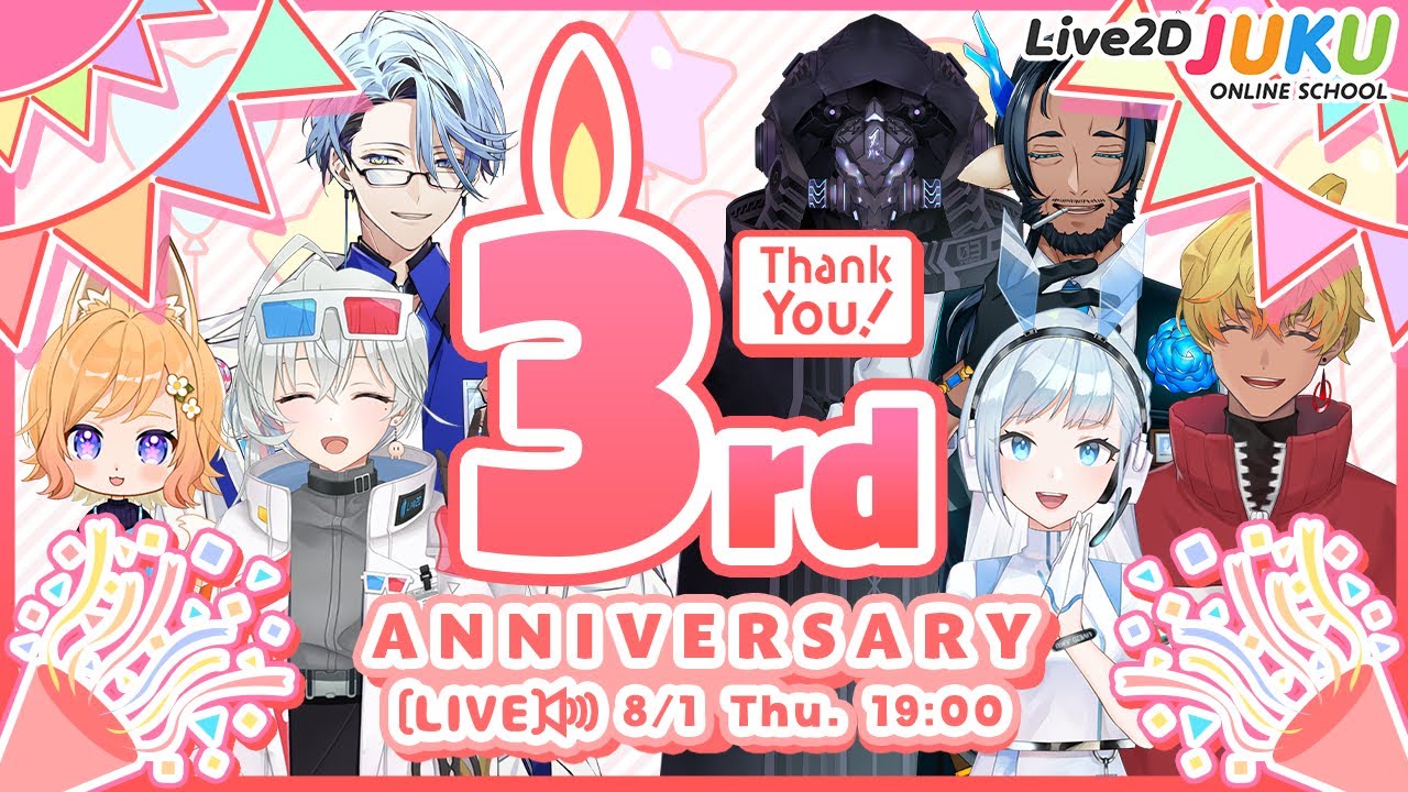 JUKU3周年＆重大発表！【#Live2DJUKU】