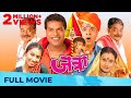 जत्रा Jatra Superhit Marathi Film Full Marathi Movie HD I Bharat Jadhav Siddharth Jadhav