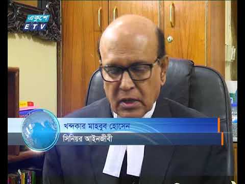 পৃথকীকরণের ১০ বছর পরও কার্যকরভাবে পৃথক হয়নি বিচার বিভাগ