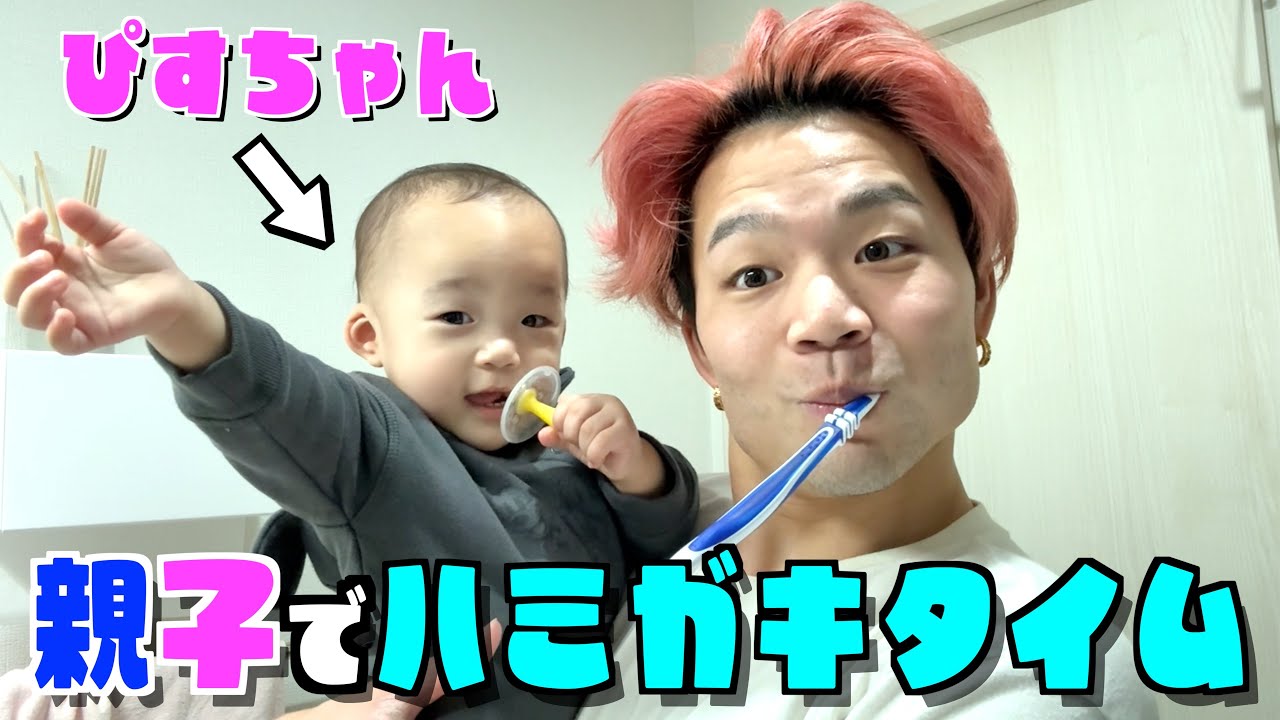 ぴすちゃんのご飯&歯磨きタイムが可愛すぎて泣けるから見てw