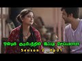சஹால் குடும்பம் Part4 Web Series Explained In Tamil Tamizhan Voice