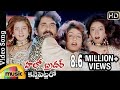Hello Brother Telugu Movie Songs Kanne Pettaro Video Song Nagarjuna Amani Rambha Indraja