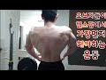 헬스초보자들이 헬스장에서 가장먼저 해야하는운동